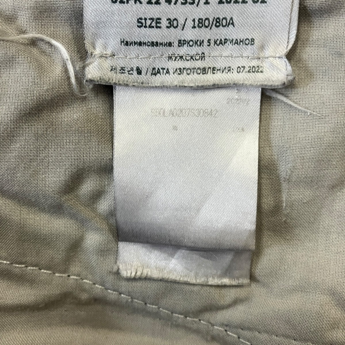 22AWペインテッドダメージデニムパンツS50LA0207