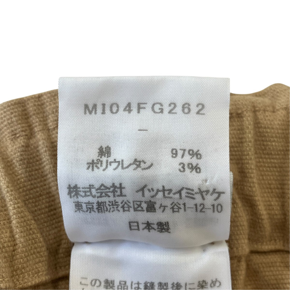 バックスリットスカートMI04FG262