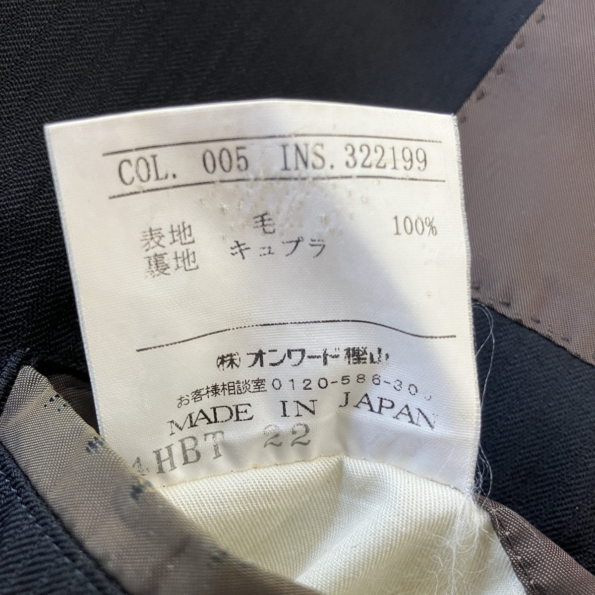 テーラードジャケット