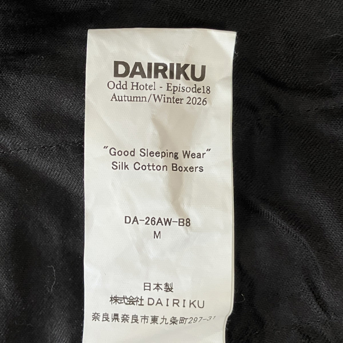 26AWGood Sleeping Wear Silk Cotton BoxersシルクコットンショートパンツDA-26AW-B8
