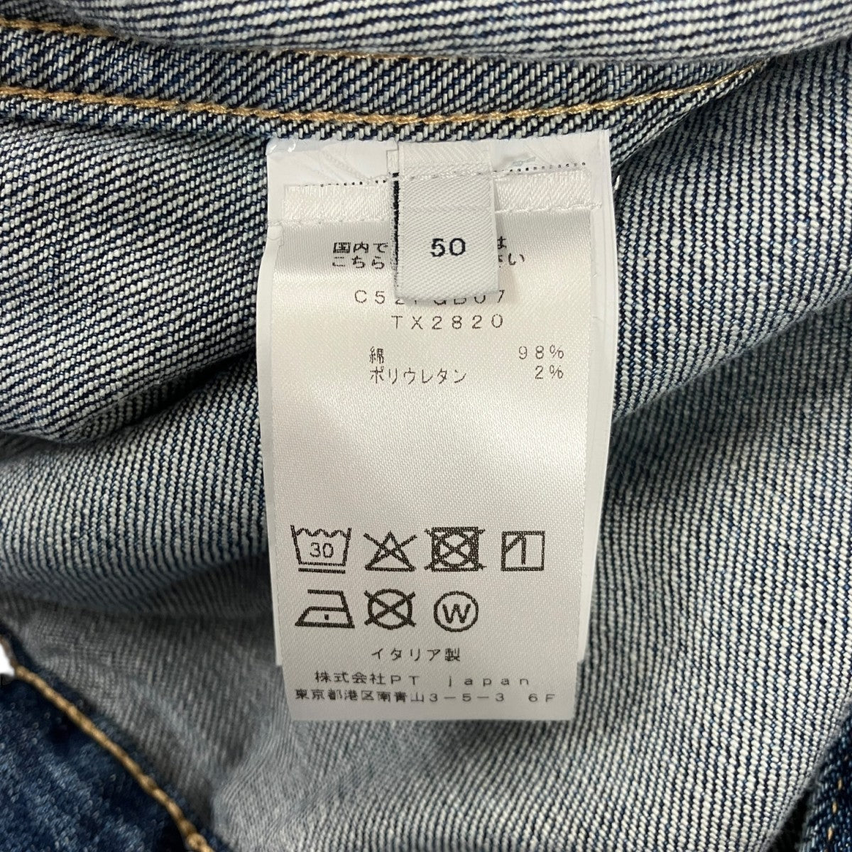 PT TORINO DENIMコットン デニム ウォッシュドトラッカージャケット