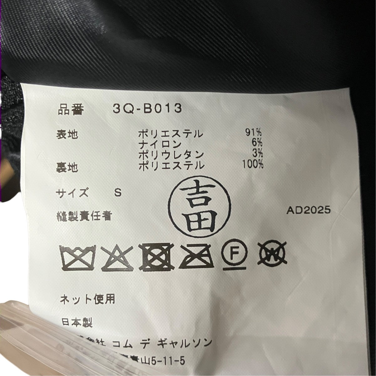 26SSギャザーブラウス3Q-B013
