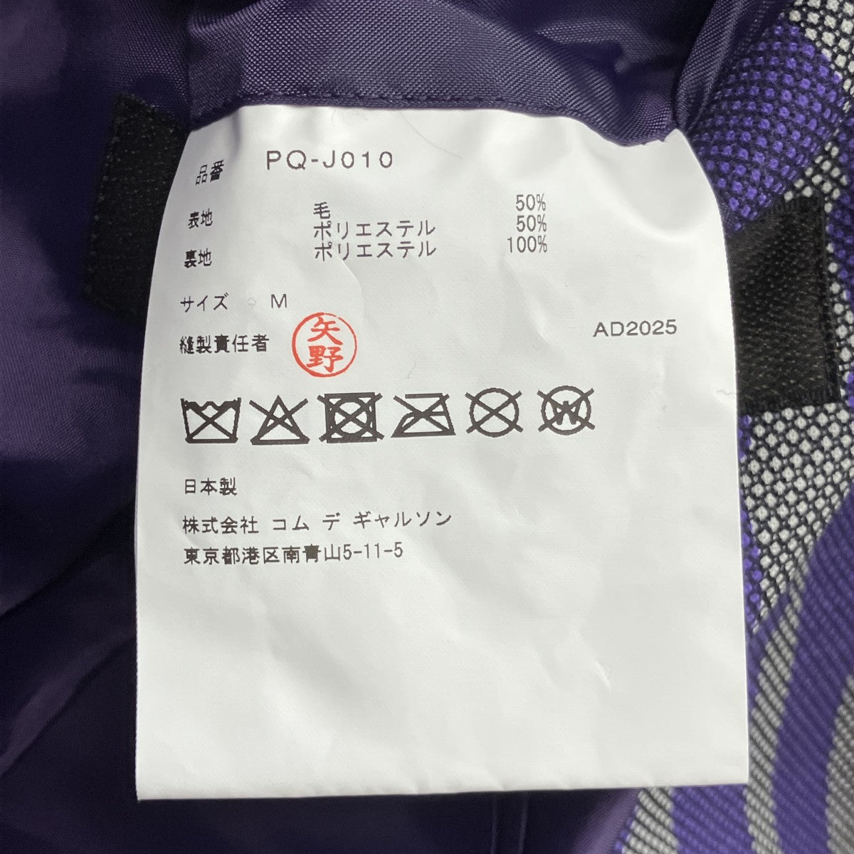 26SSロングジャケットPQ-J010