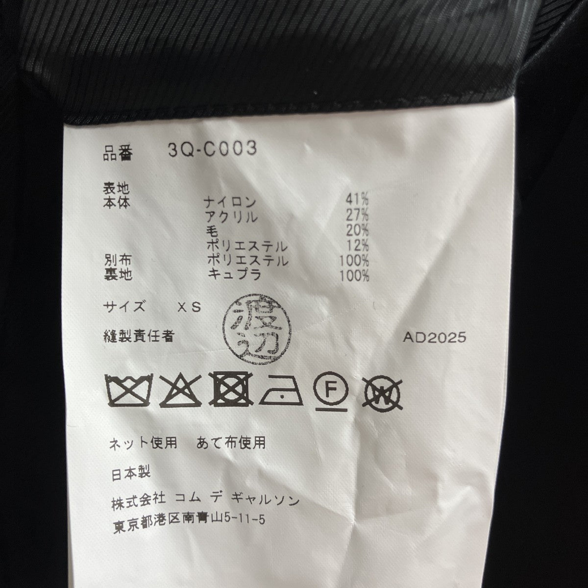 26SSスパンコールツイードエステルサテンコート3Q-C003