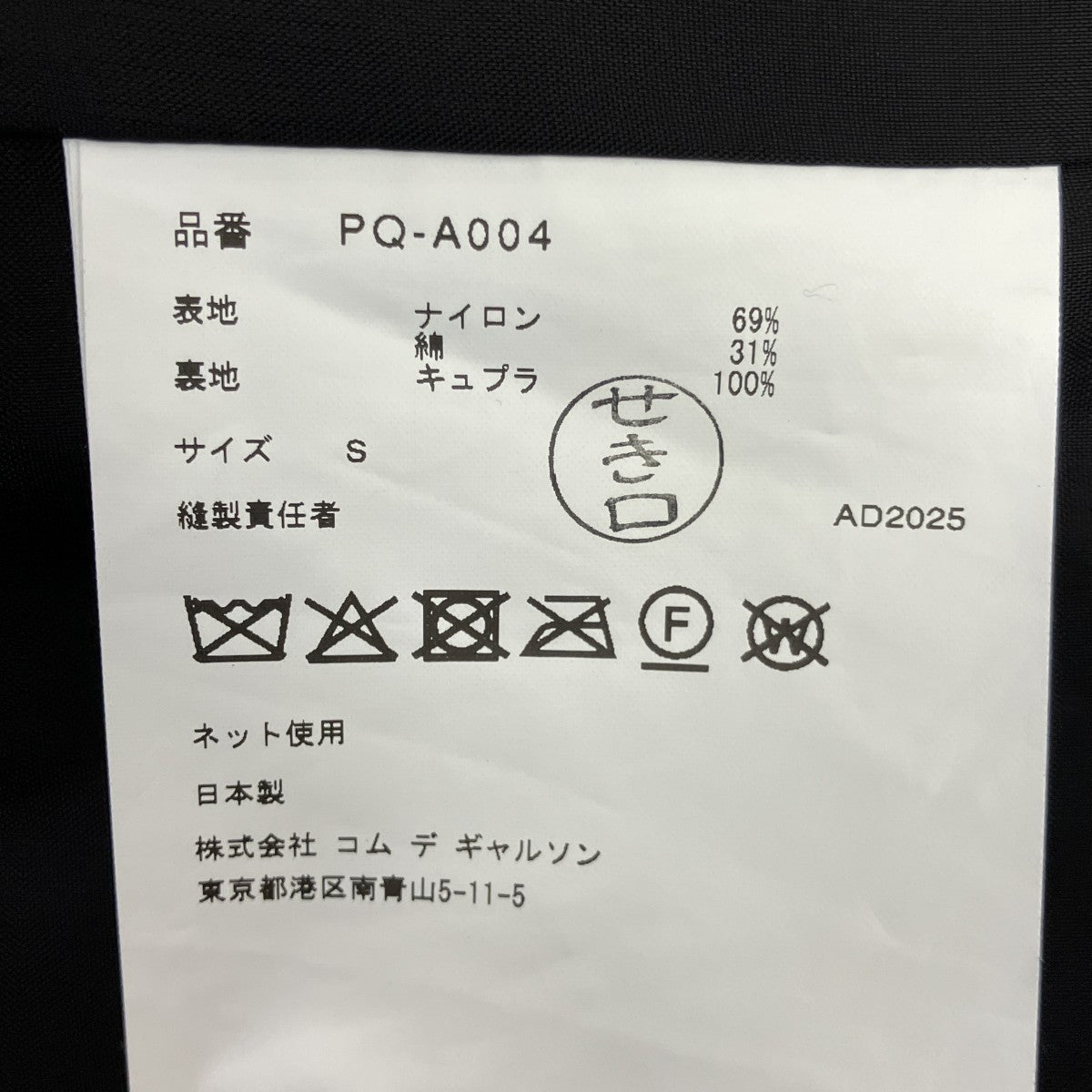 26SSコレクションピースロングジレPQ-A004