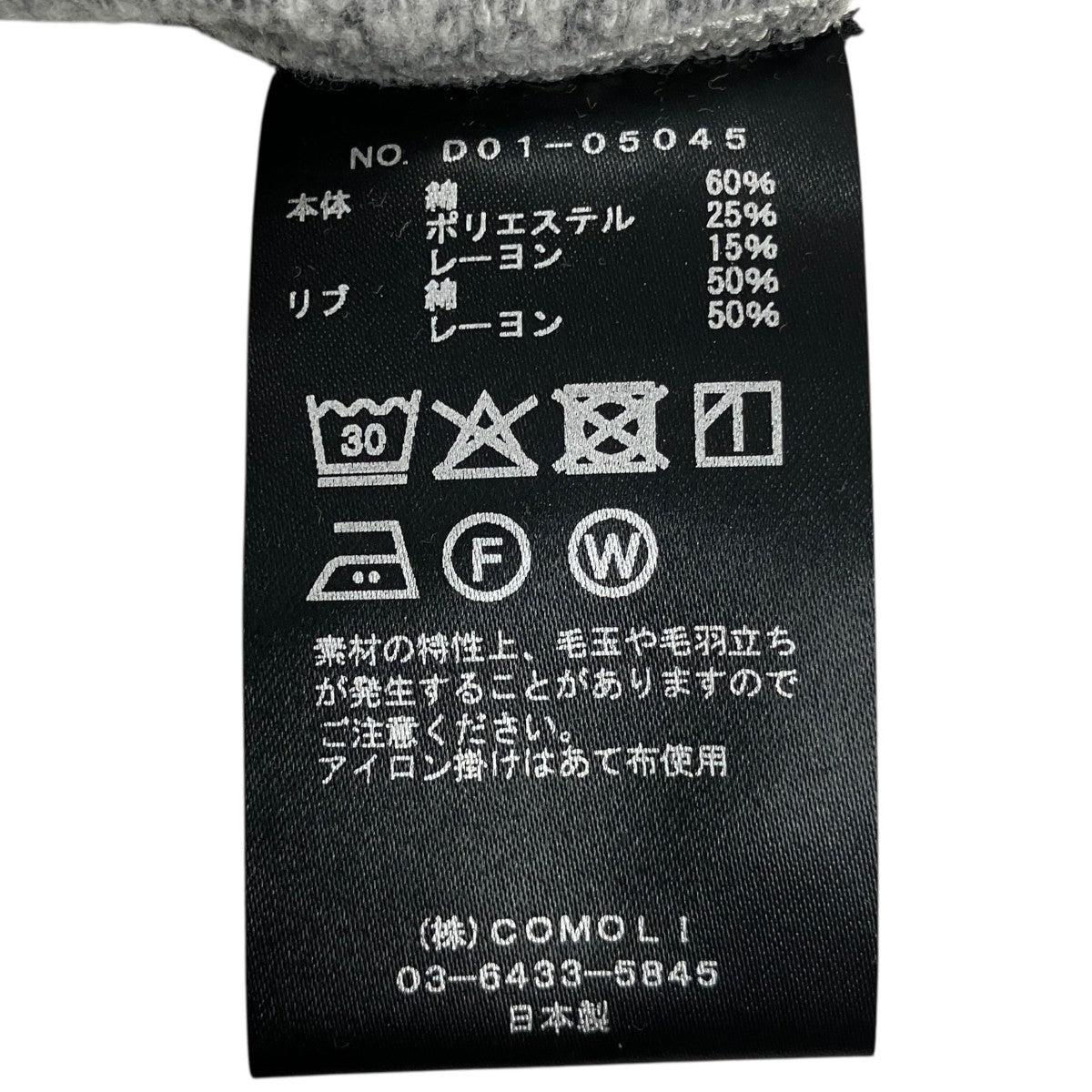26SSグレー裏毛クルーネックD01-05045