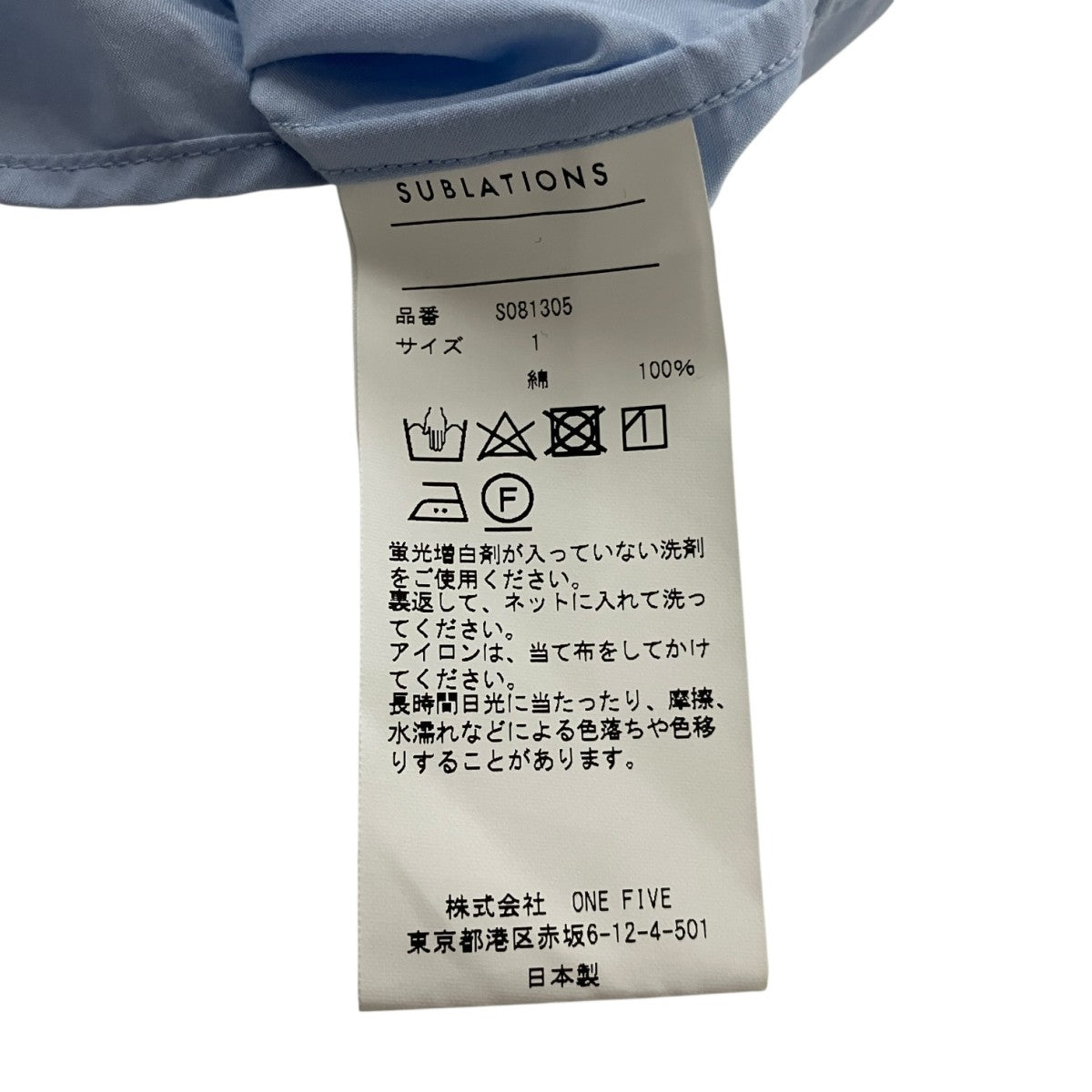 比翼コットンシャツS081305