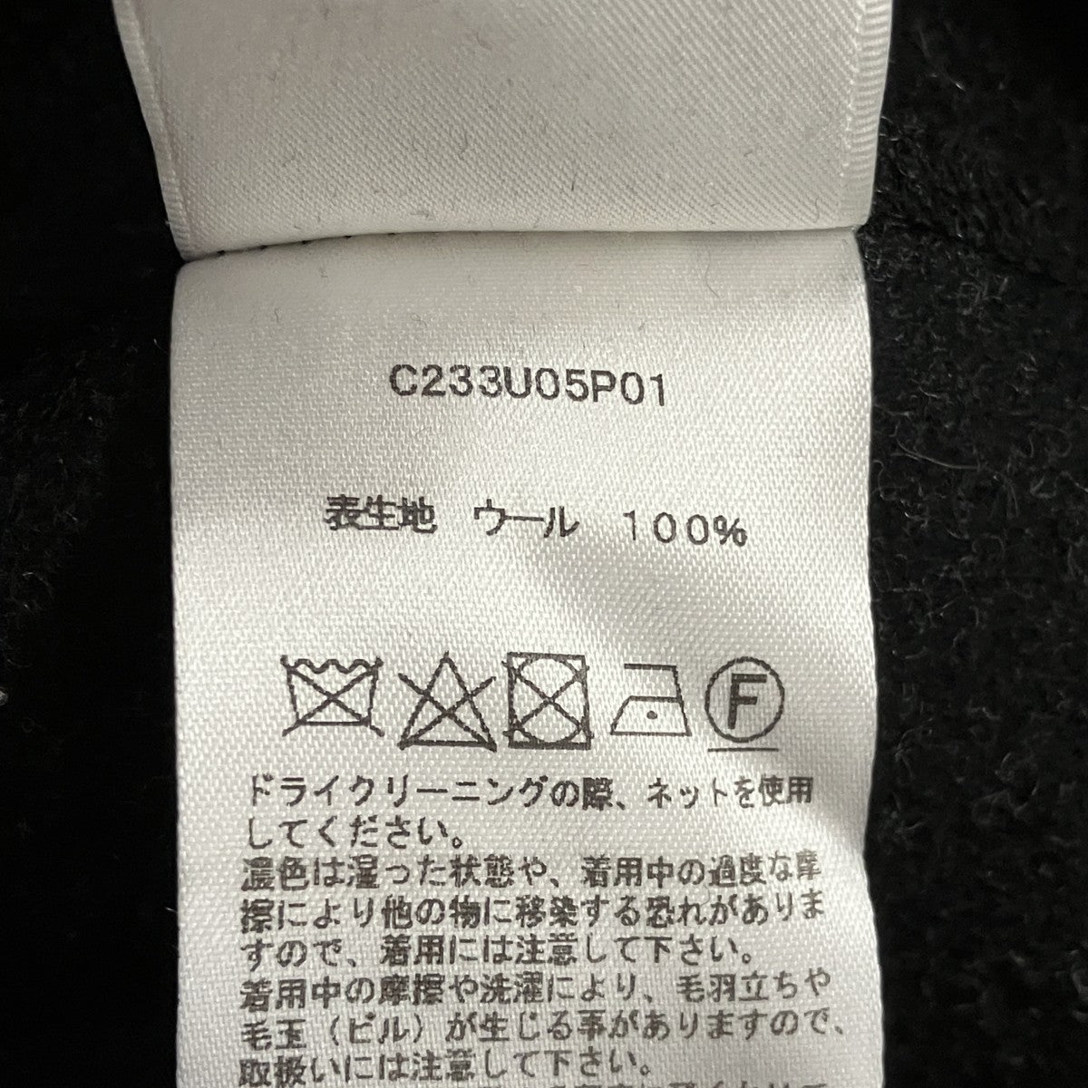 23AWスーパーカンバックラムフェルトパンツC233U05P01