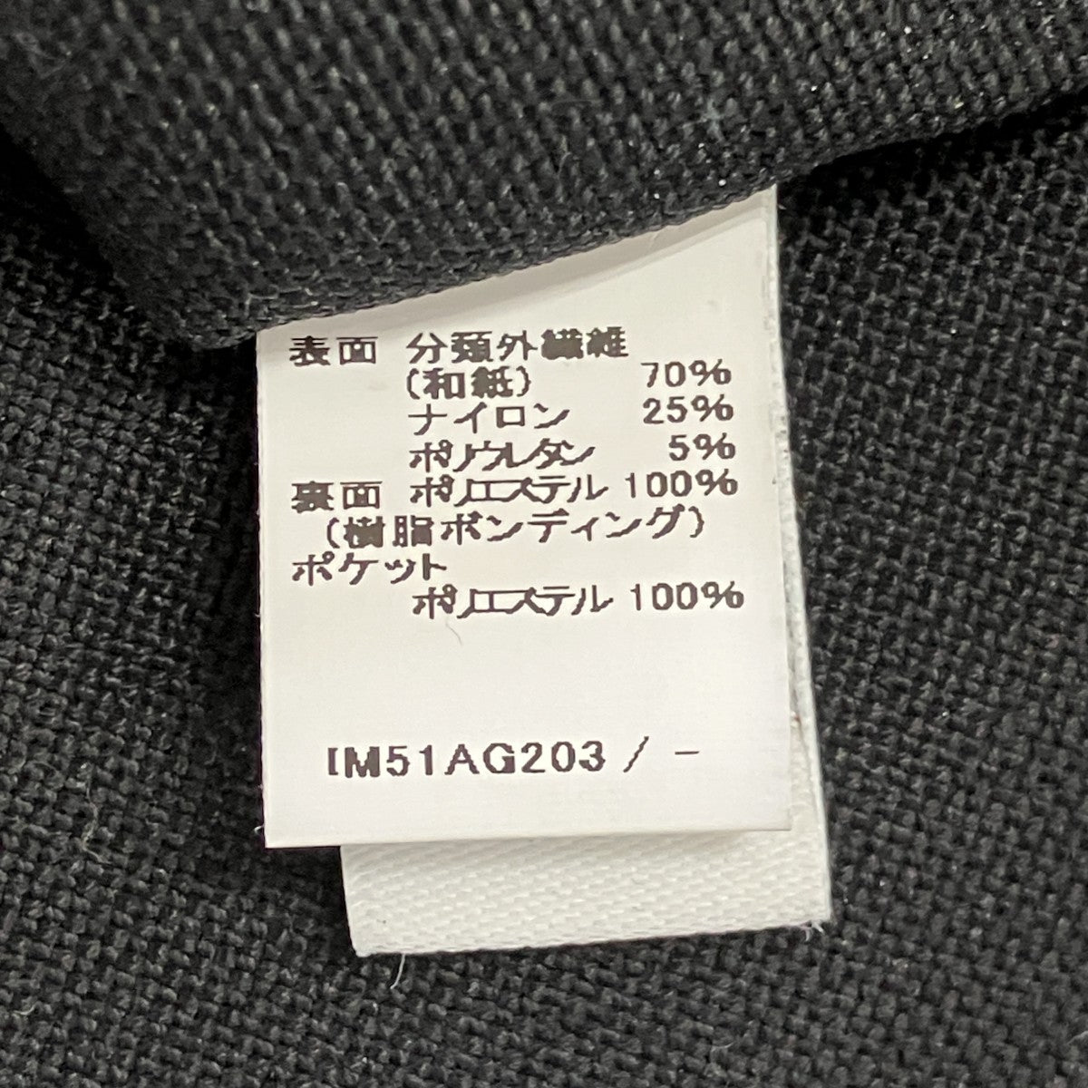 PAPER BAG L紙袋トートバッグIM51AG203