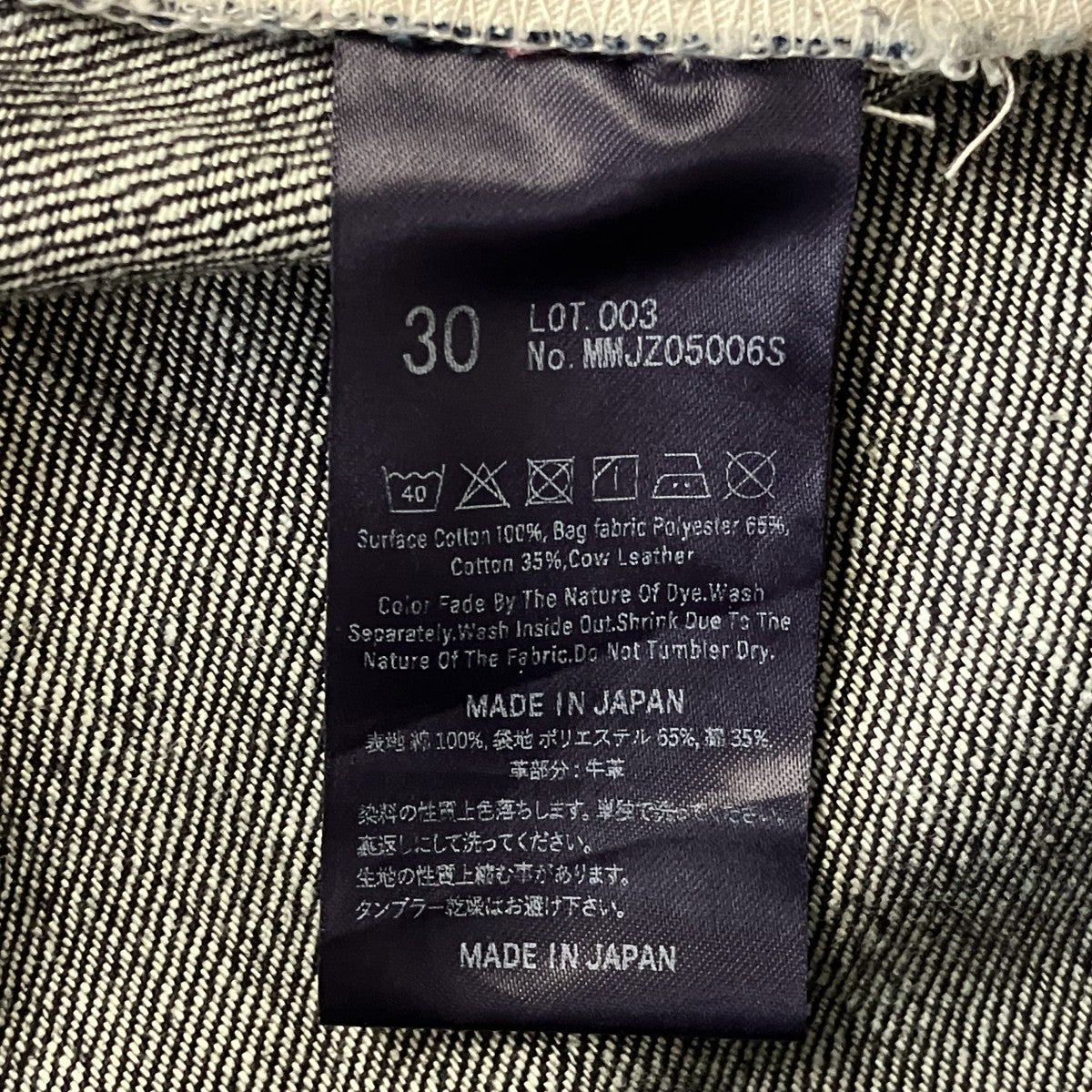 STANDARD NARROWデニムパンツMMJZ05006S