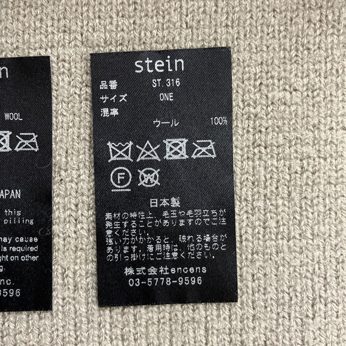 ニットベストST.316