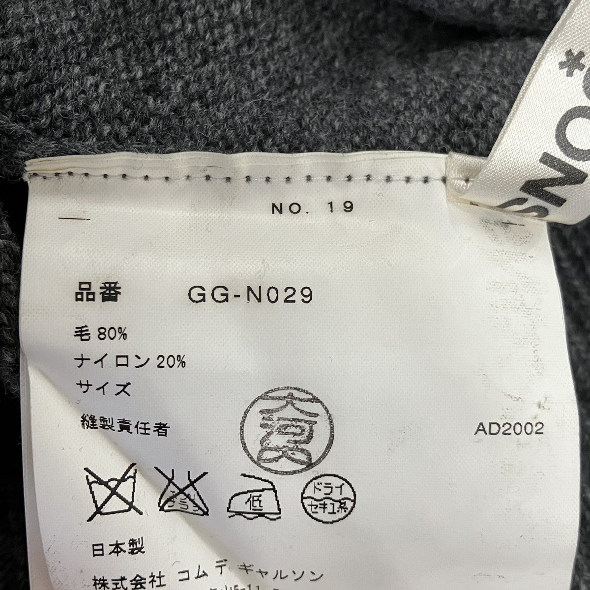 02AWニットパンツGG-N029