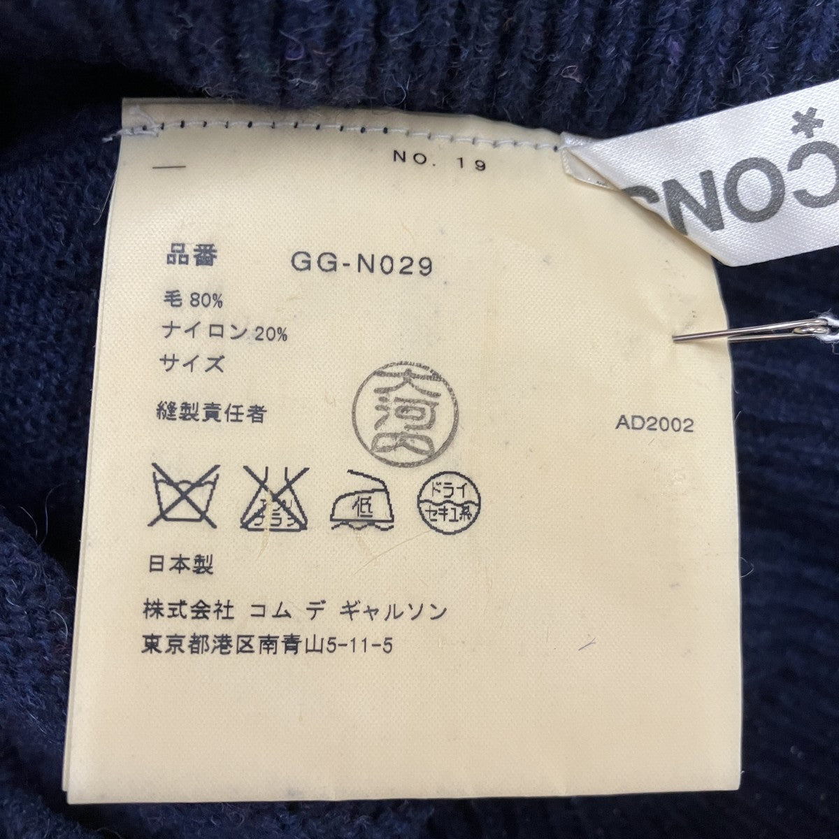 02AWニットパンツGG-N029