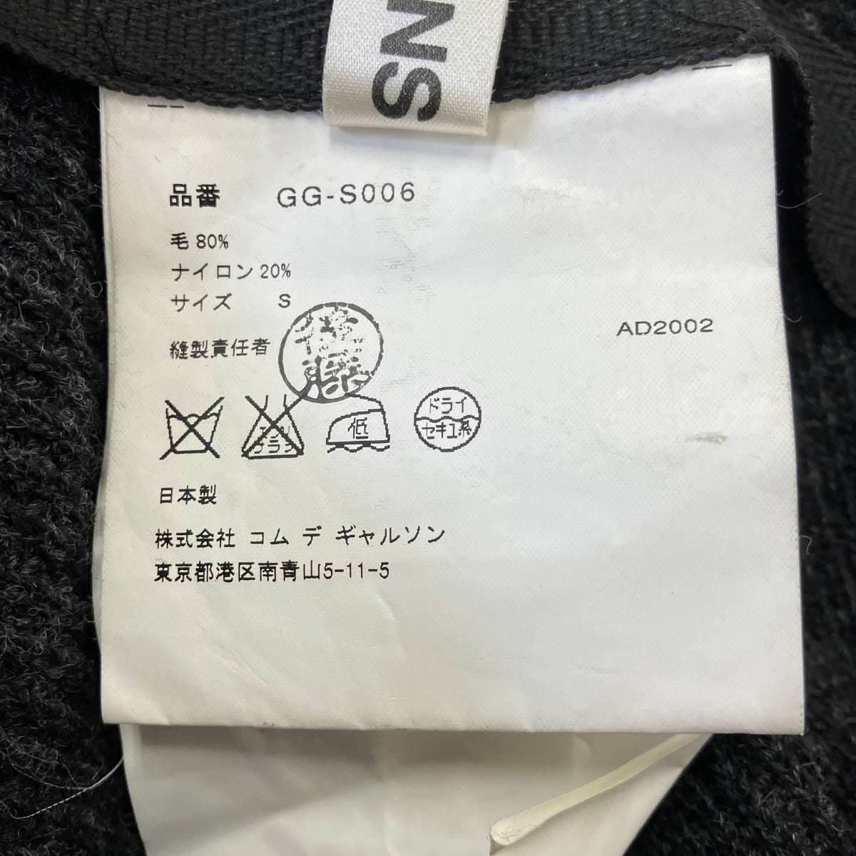 02AWニットスカートGG-S006