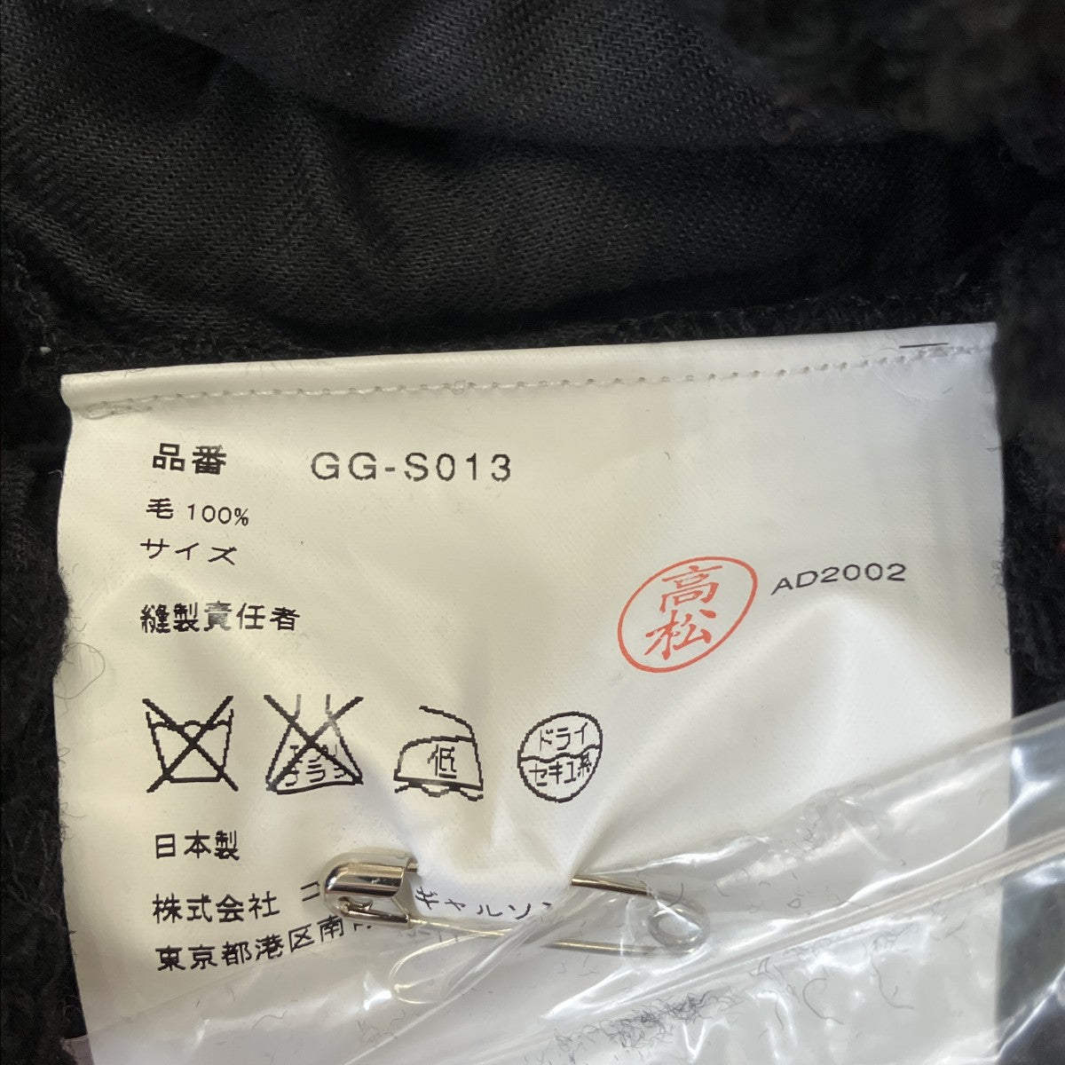 02AWニットスカートGG-S013