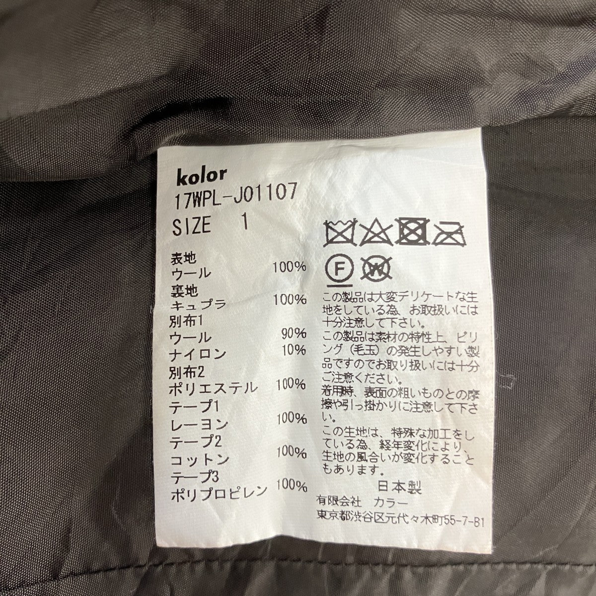17AWチェックテーラードジャケット17WPL-J01107