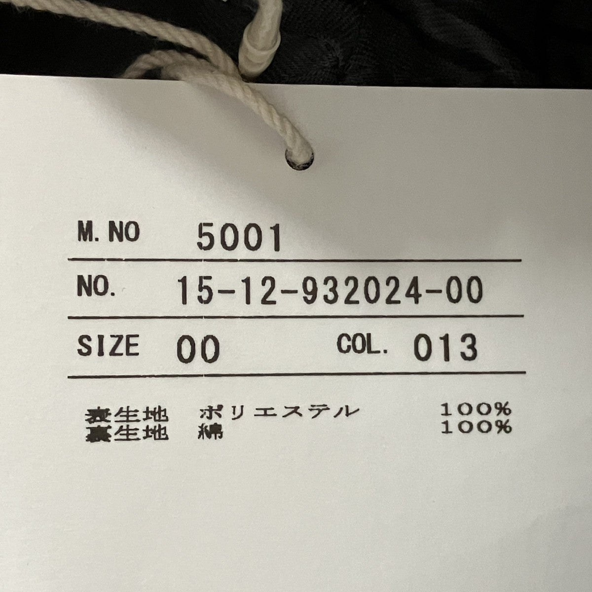 ボアハット15-12-932024-00