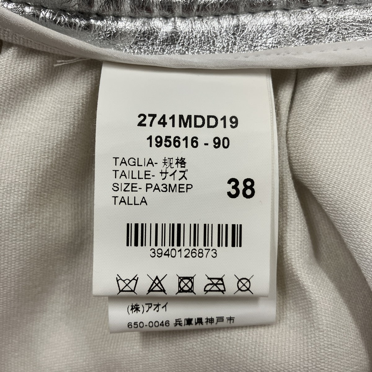 19AWフェイクレザーメタリックスカート2741MDD19