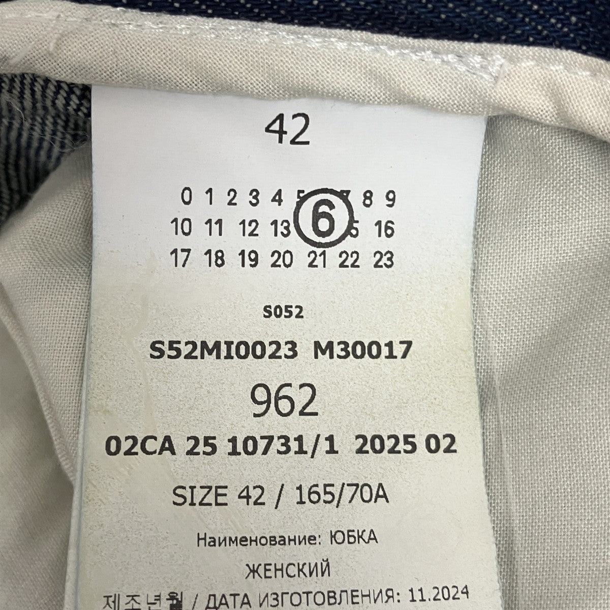 デニムスカートS52MI0023