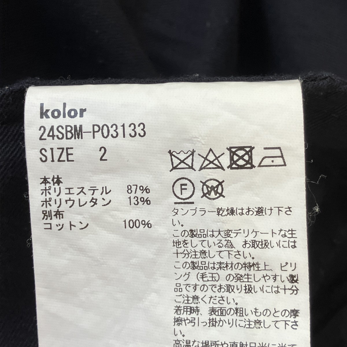 センタークリースパンツ24SBM-P03133