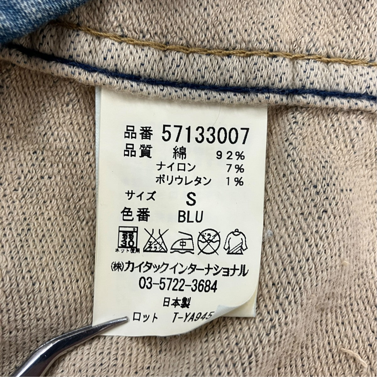 ウエスタンデニムシャツ57133007