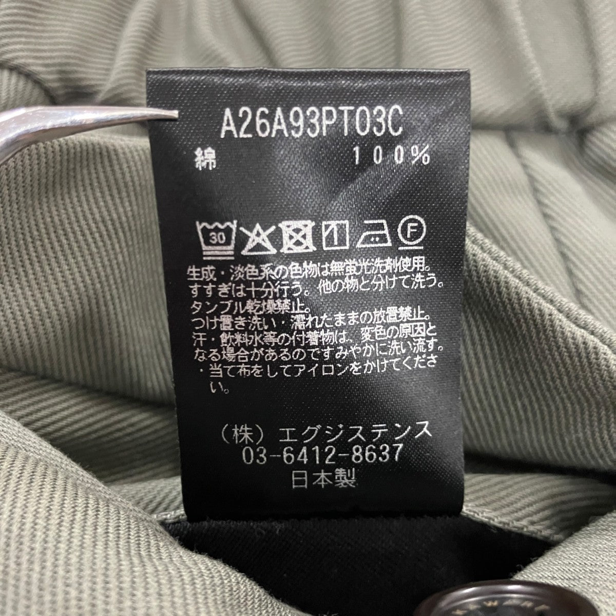 TRIPLE PLEATED WIDE TROUSERSオーガニックコットンワイドパンツA26A93PT03C
