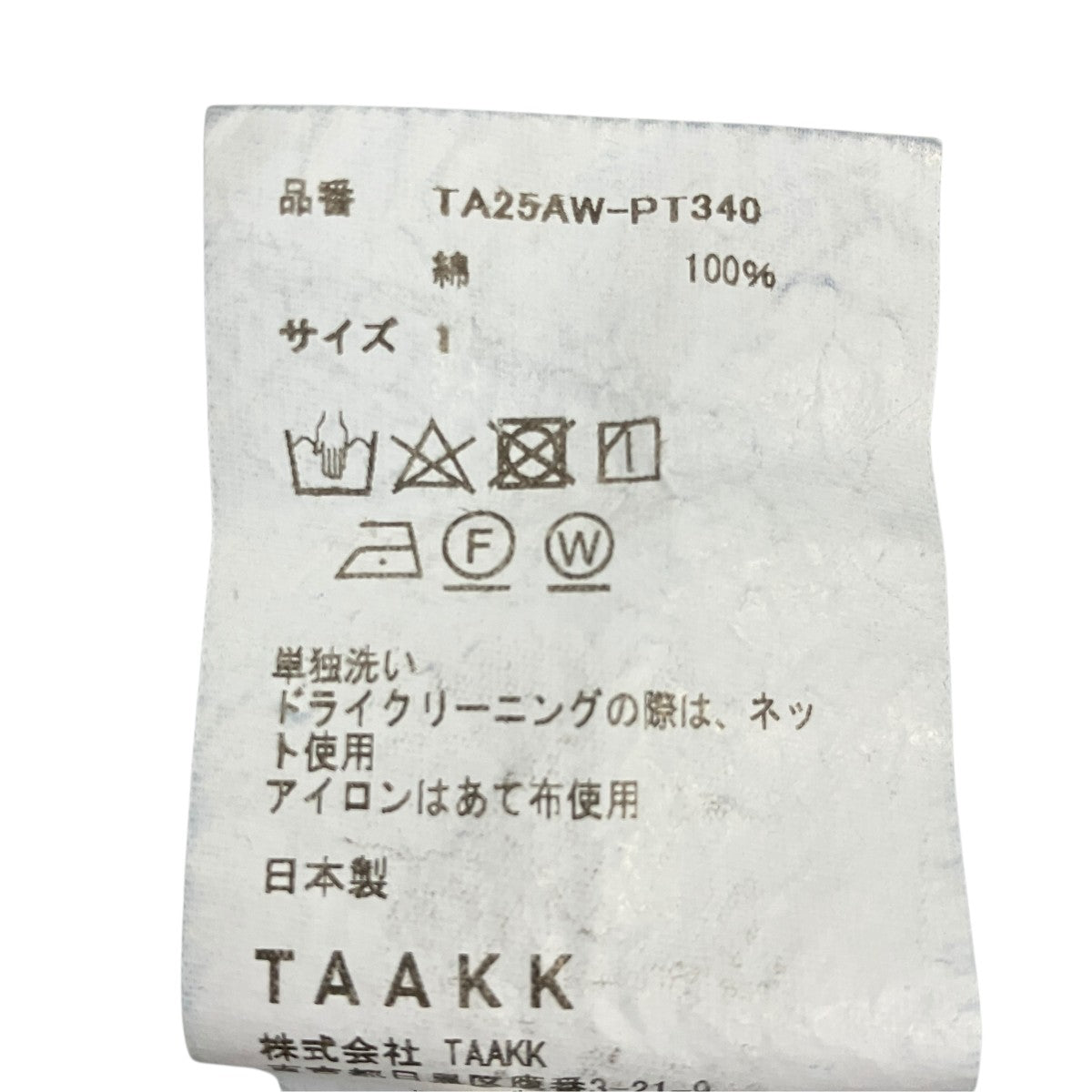 25AWDESIGN TROUSERSコットンカーゴパンツTA25AW-PT340