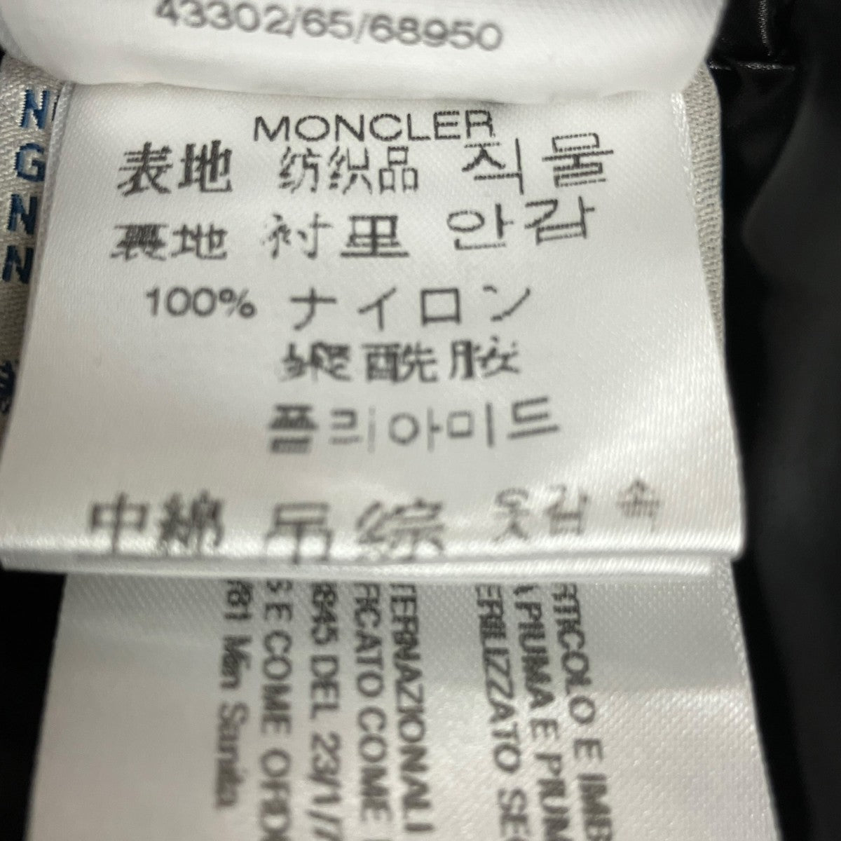 MONCLER TIBETダブルジップダウンベスト820914330265 古着・中古-8枚目のアイテム画像