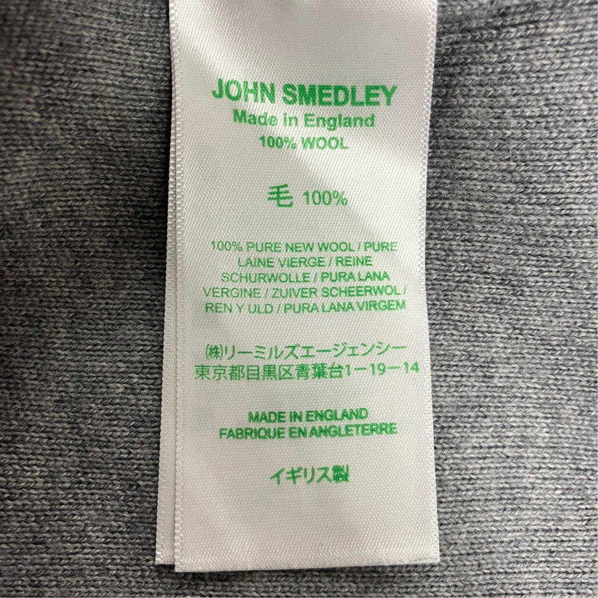 JOHN SMEDLEY×RHC Ron Herman クルーネックウールセーター 古着・中古-6枚目のアイテム画像