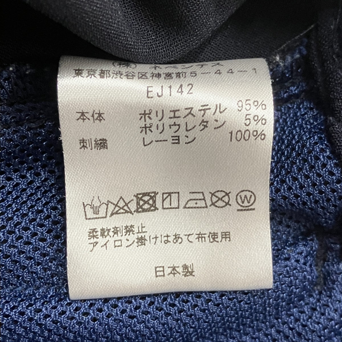 Warm-up PantウォームアップパンツEJ142