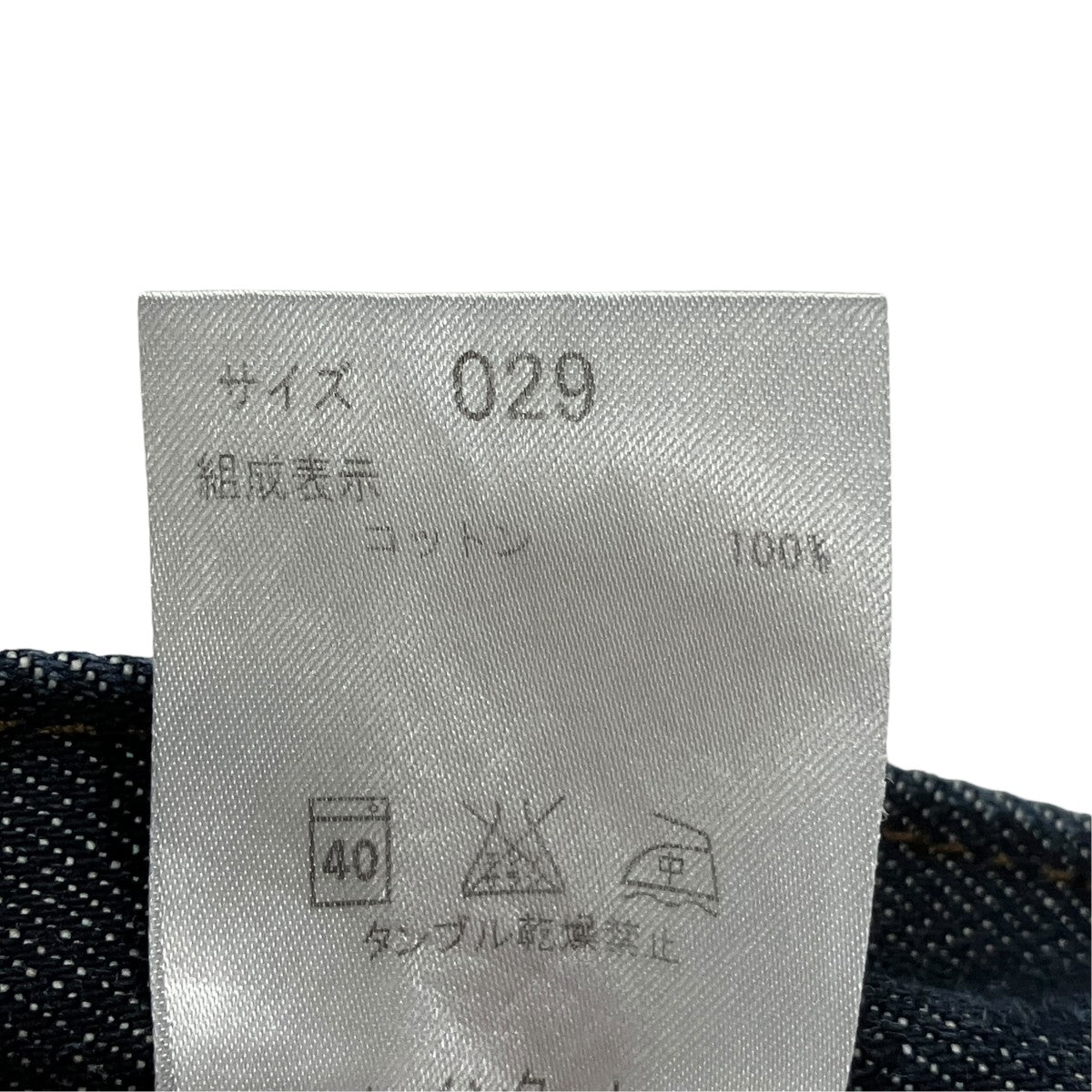 デニムパンツ17-7106900