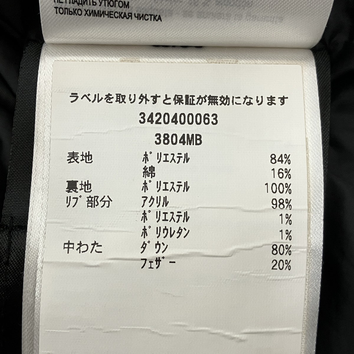 CANADA GOOSE BLACK LABEL MACMILLAN PARKAフーデットダウンジャケット3420400063 古着・中古-8枚目のアイテム画像