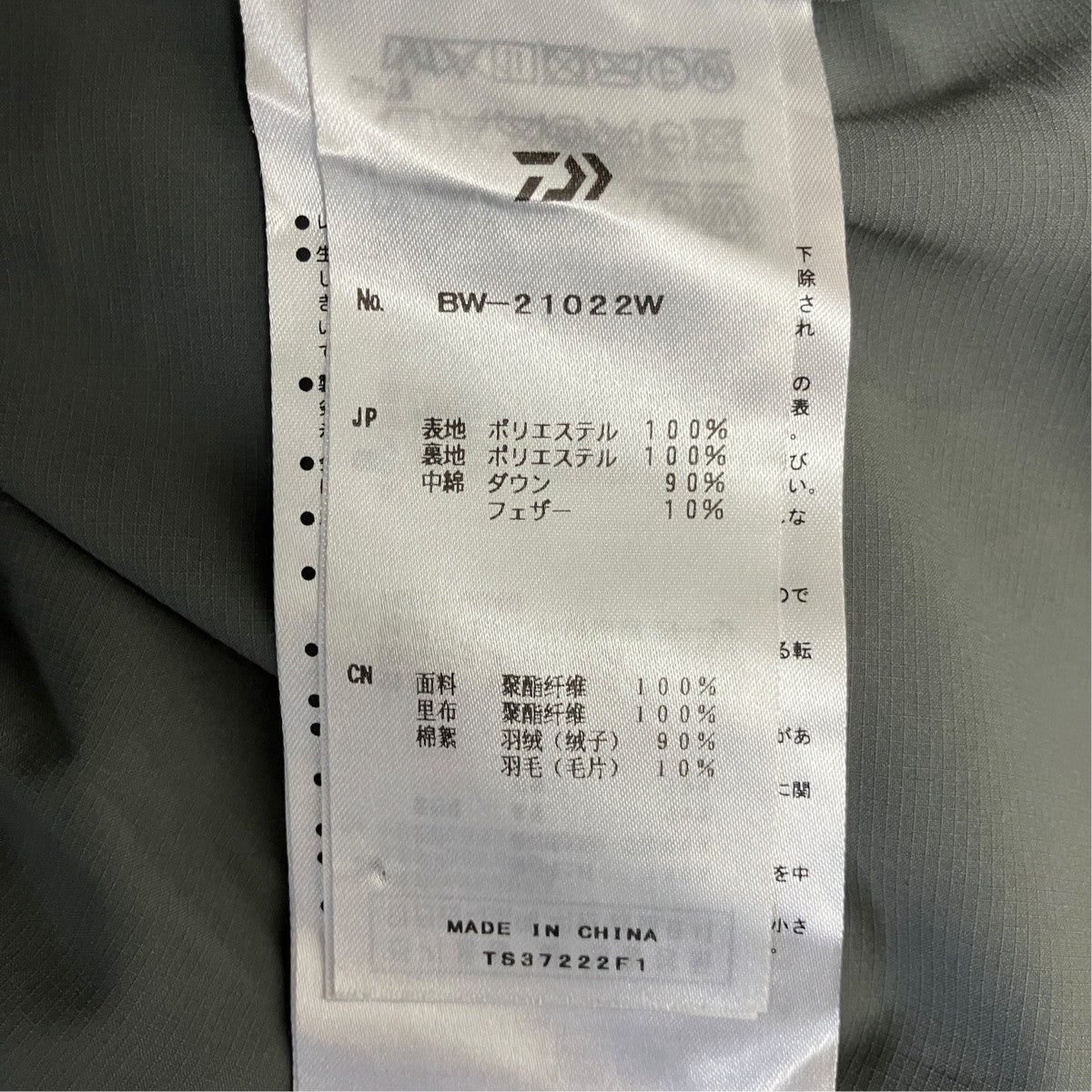 22AWTECH BACK PACKER DOWN PARKAテックダウンジャケットBW-21022W