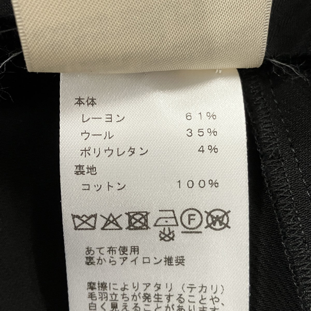 25AWレーヨンウールジップパンツ5H0422DA