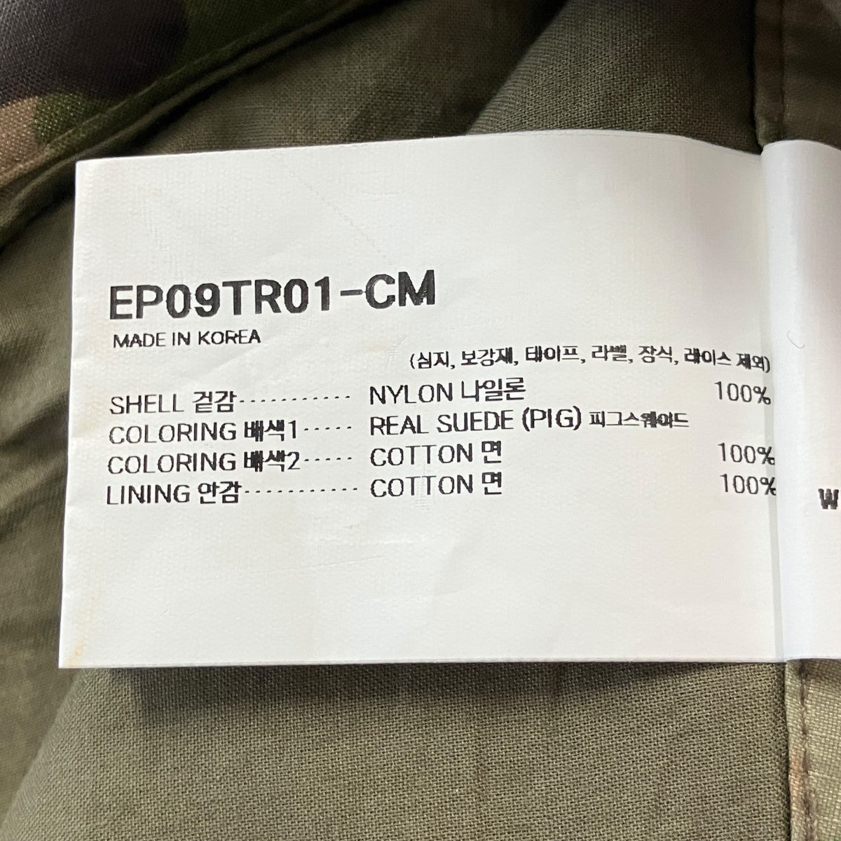 XLIM カモナイロンパンツEP09TR01 古着・中古-5枚目のアイテム画像