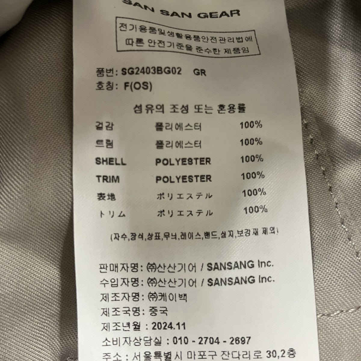 SAN SAN GEAR FLEECE CROSS BAGフリースショルダーバッグSG2403BG02 古着・中古-7枚目のアイテム画像