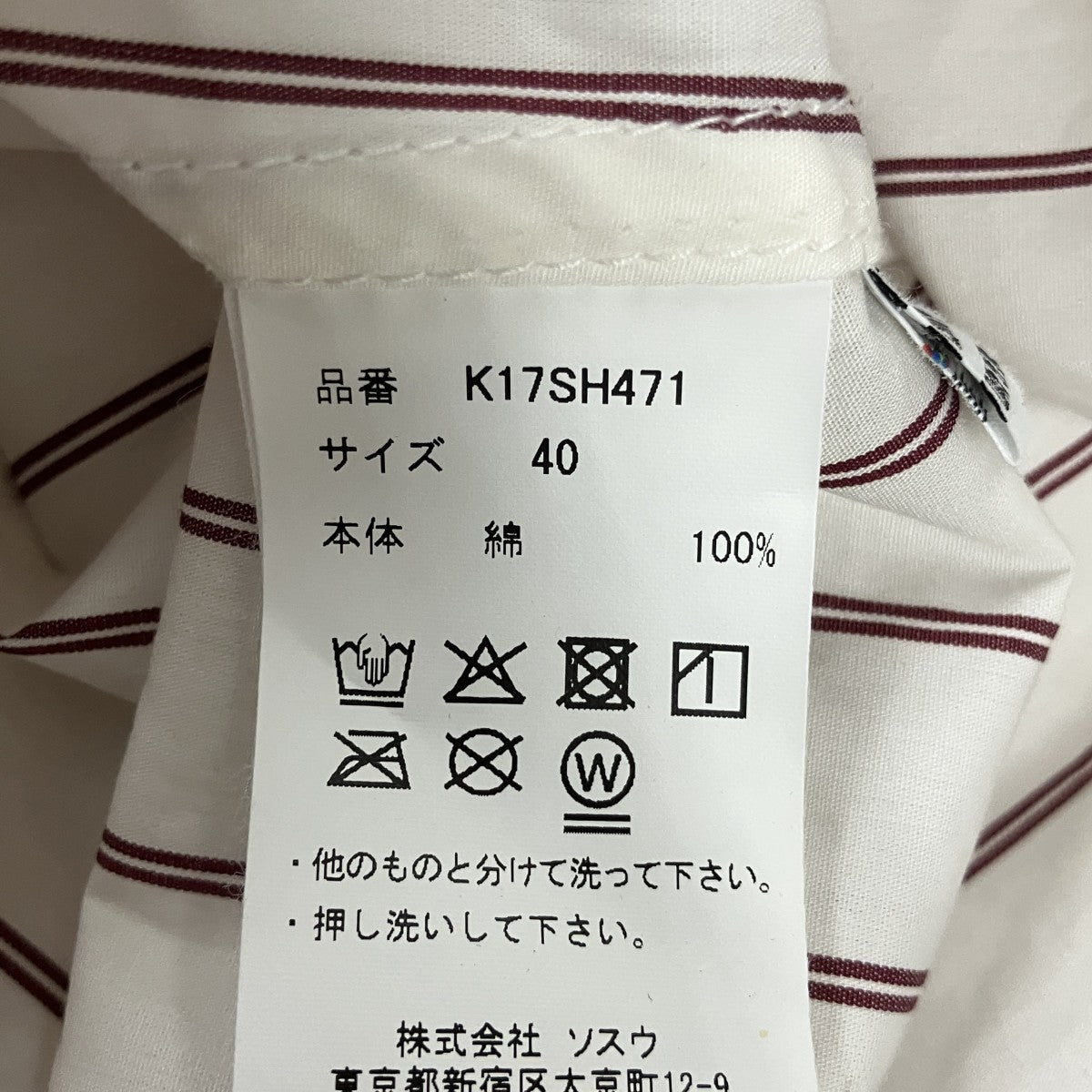 26AWストライプステッカーシャツK17SH471