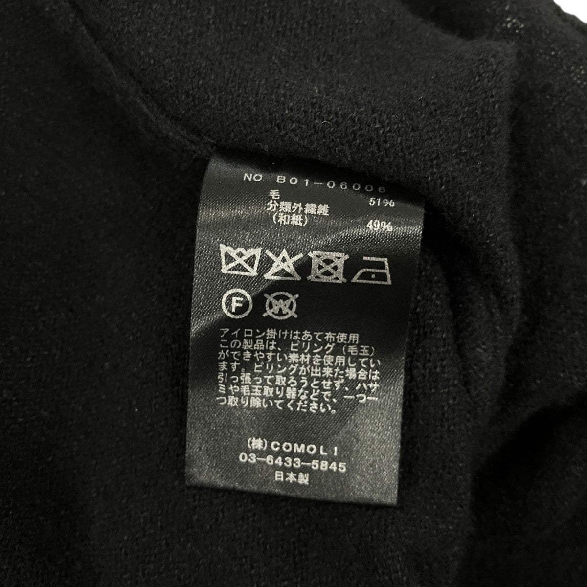 25SSウール和紙 ジップショートジャケットB01-06006