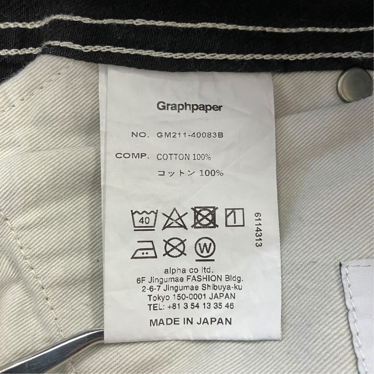 Graphpaper Denim Five Pocket PantsデニムファイブポケットパンツGM211-40083B 古着・中古-6枚目のアイテム画像