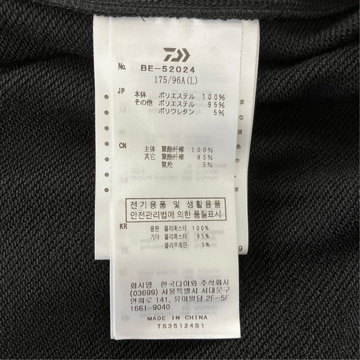 DAIWA PIER39 TECH SWEAT HOODIEテックプルオーバーパーカーBE-52024 古着・中古-6枚目のアイテム画像