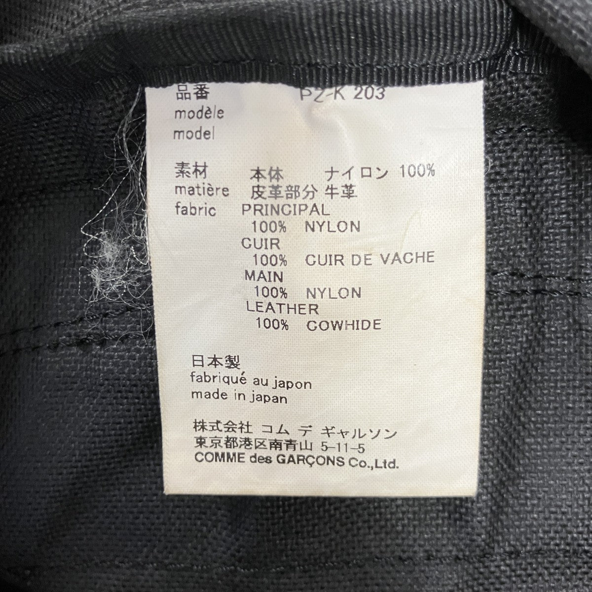 COMME des GARCONS HOMME PLUS ナイロンバックパックLPZ-K203 古着・中古-6枚目のアイテム画像