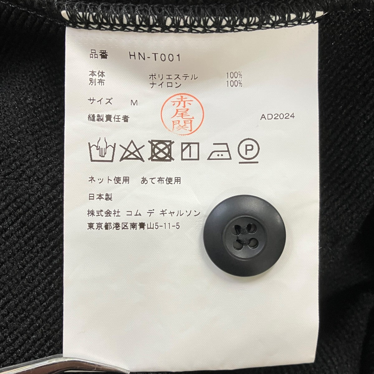 COMME des GARCONS HOMME 24AWシルケット裏毛 カーディガンナイロン切替カーディガンHN-T001 古着・中古-6枚目のアイテム画像