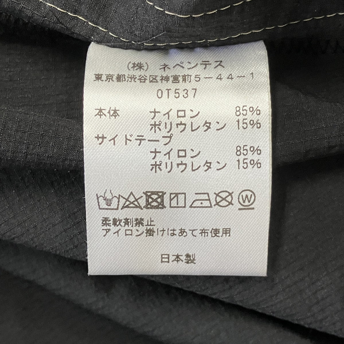 south2 west8 S．L．Trail Pant N PU RipstopナイロンパンツOT537 古着・中古-7枚目のアイテム画像