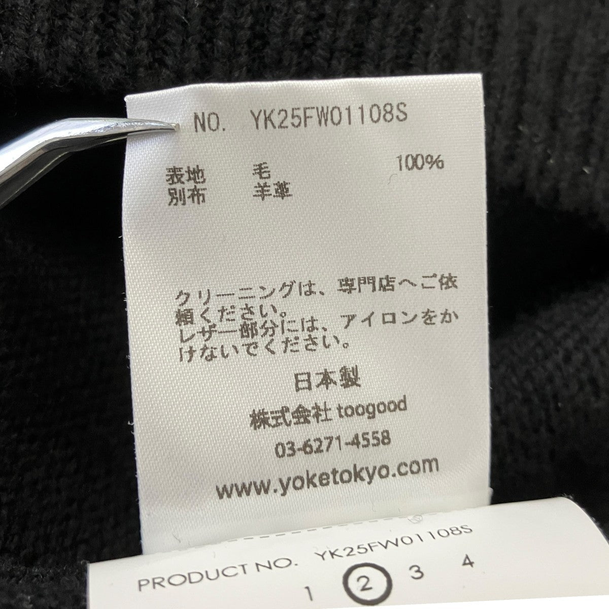 YOKE Suede Leather Elbow Patch SweaterエルボーバッチニットセーターYK25FW01108S 古着・中古-7枚目のアイテム画像