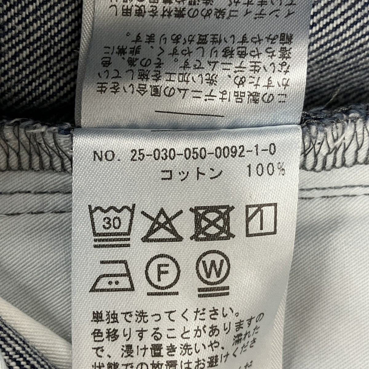 adn paris デニムパンツ 古着・中古-7枚目のアイテム画像