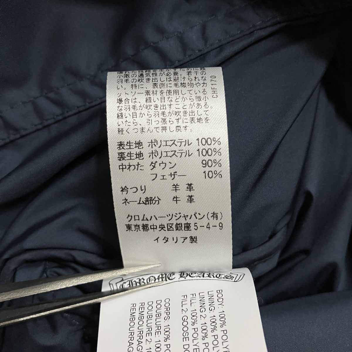 CHROME HEARTS STIFF CH PLUS JACKET CH クロスボールダウンジャケット 古着・中古-9枚目のアイテム画像
