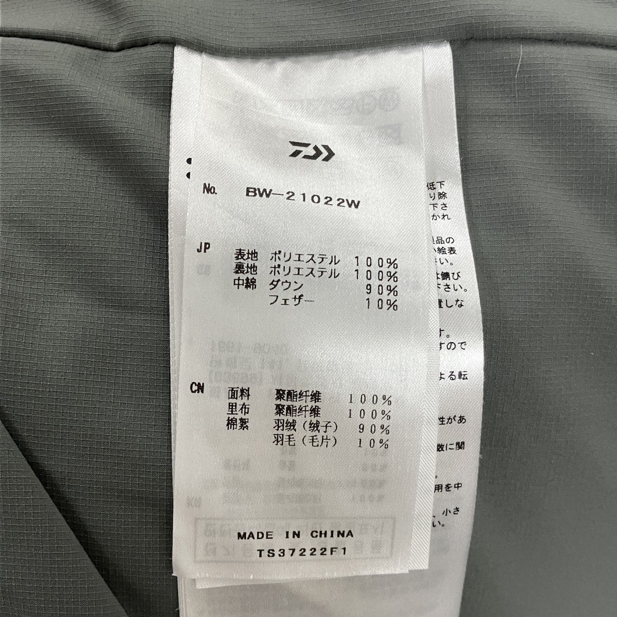 DAIWA PIER39 22AWTECH BACK PACKER DOWN PARKAテックフーデットダウンジャケットBW-21022W 古着・中古-8枚目のアイテム画像