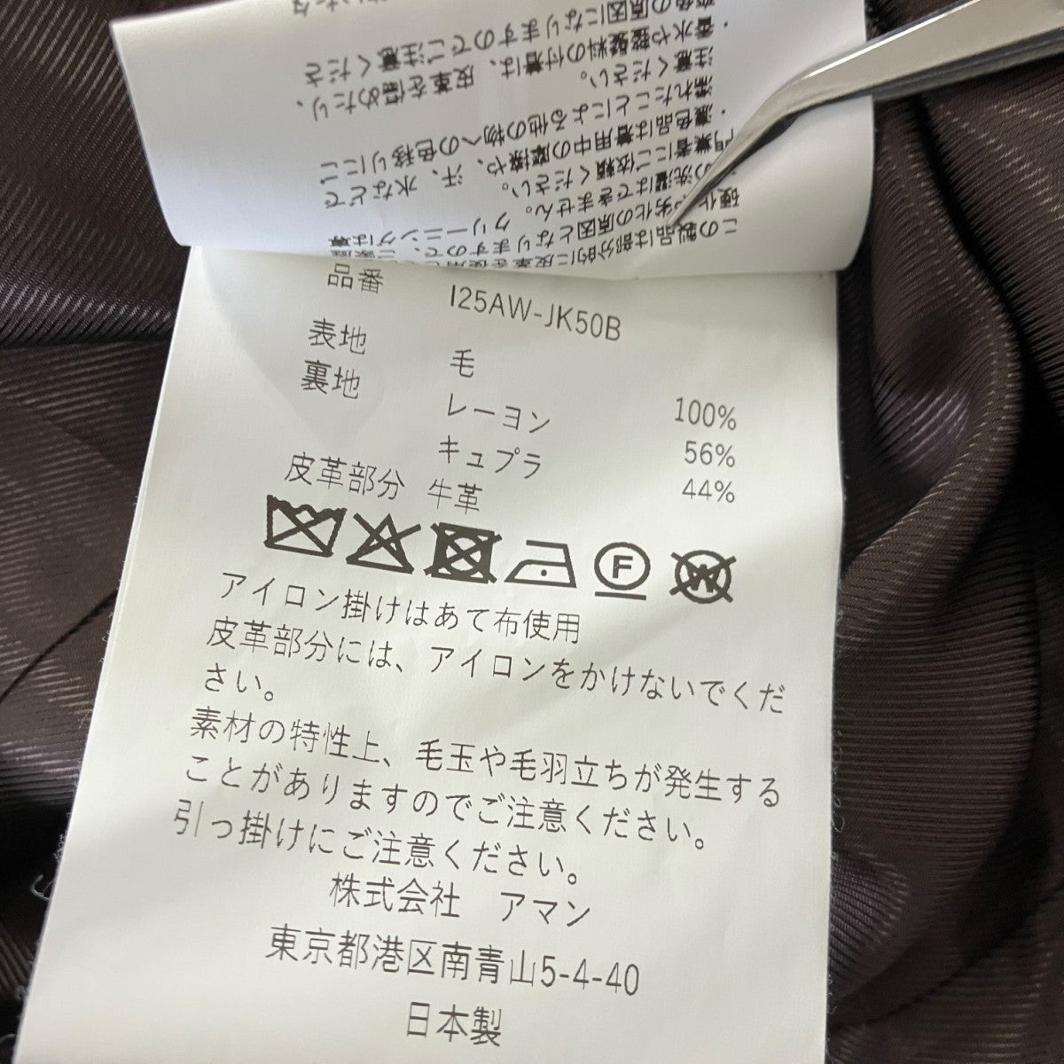 INSCRIRE 25AWエルボーパッチヘリンボーン3BジャケットI25AW-JK50B 古着・中古-8枚目のアイテム画像