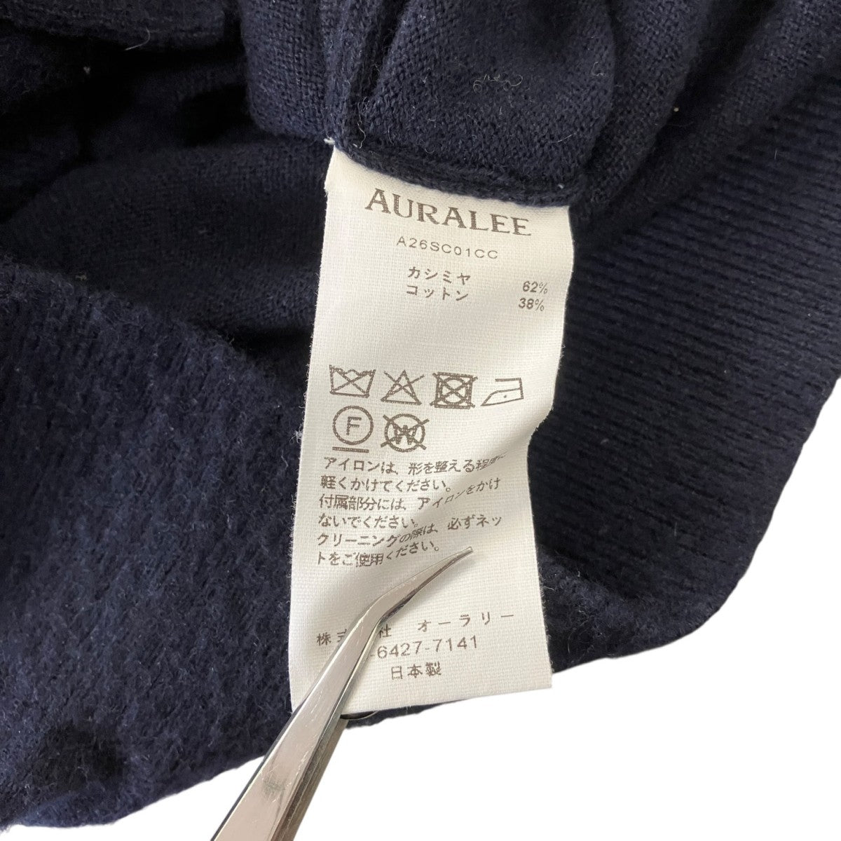AURALEE 26SSBrushed Cashmere CardiganカシミアコットンカーディガンA26SC01CC 古着・中古-6枚目のアイテム画像