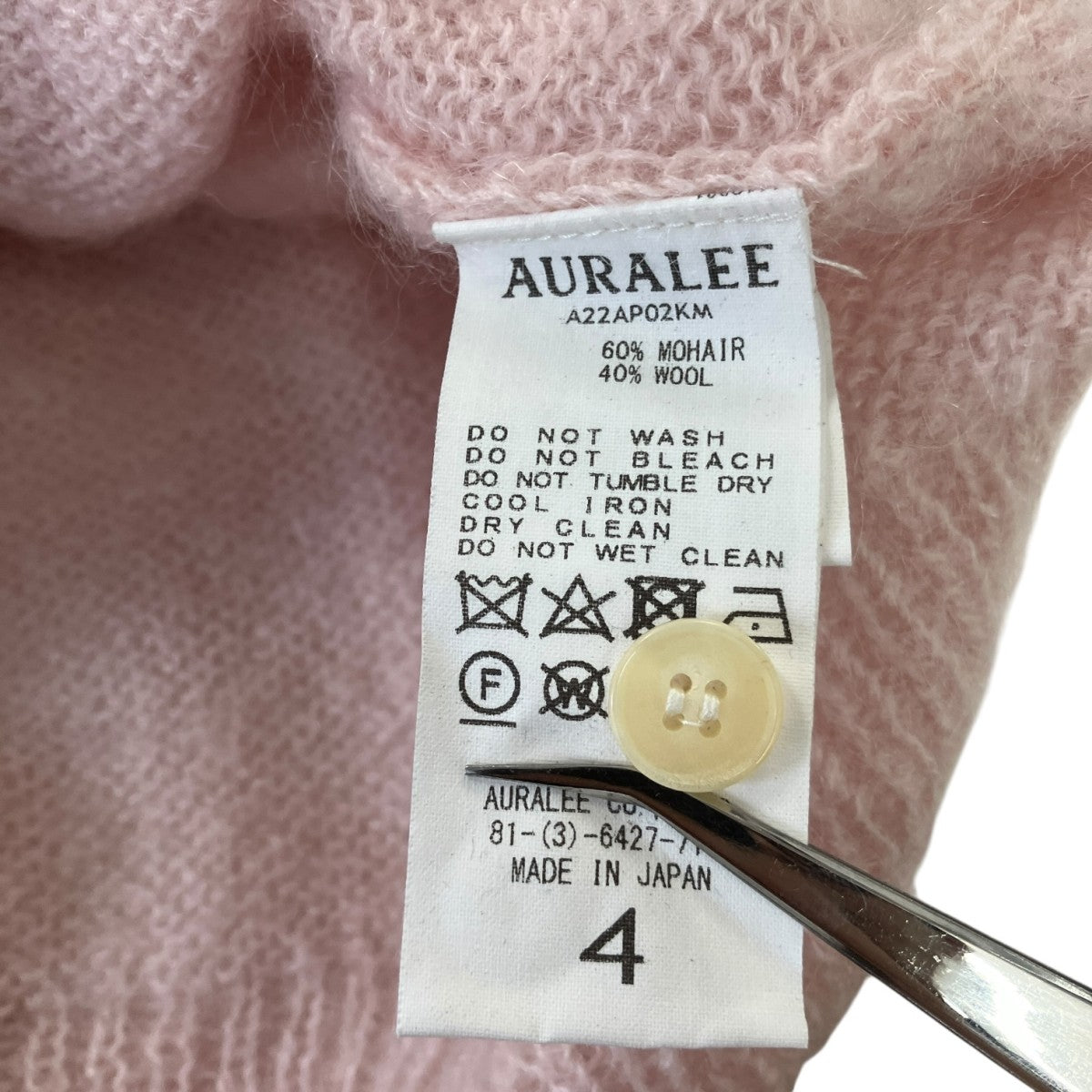 AURALEE 22AWBRUSHED SUPER KID MOHAIR KNITスーパーキッドモヘアニットポロA22AP02KM 古着・中古-7枚目のアイテム画像